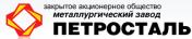 ЗАО Металлургический завод Петросталь