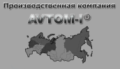 Производственная компания «АВТОМ 1»